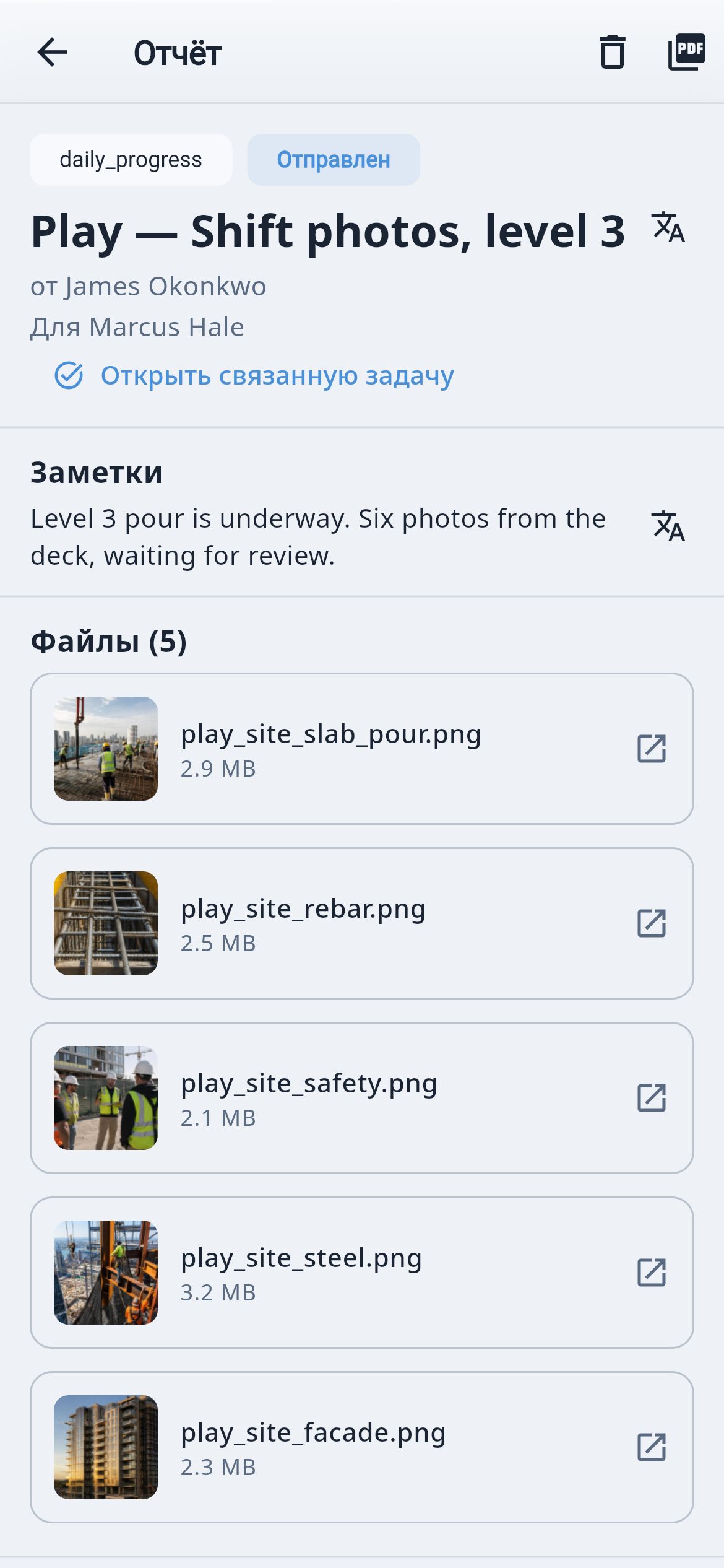 Сменные отчёты и инциденты — с проверкой